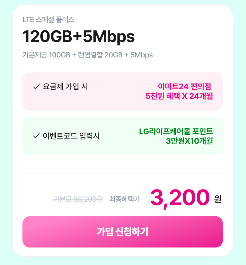 혜택